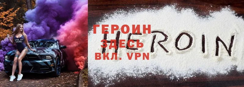 Героин Heroin  где найти наркотики  Звенигово 